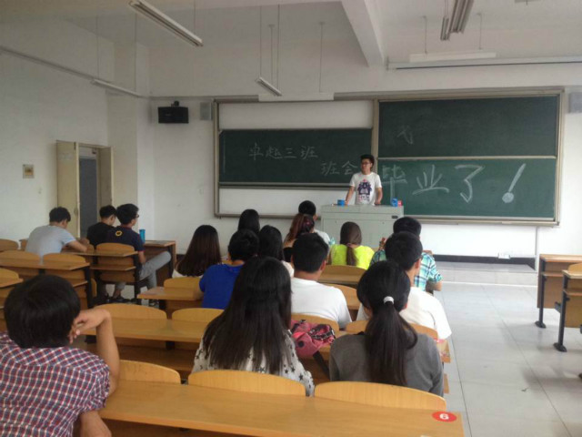 首期卓越教育学生骨干培训班全体学员召开总结班会
