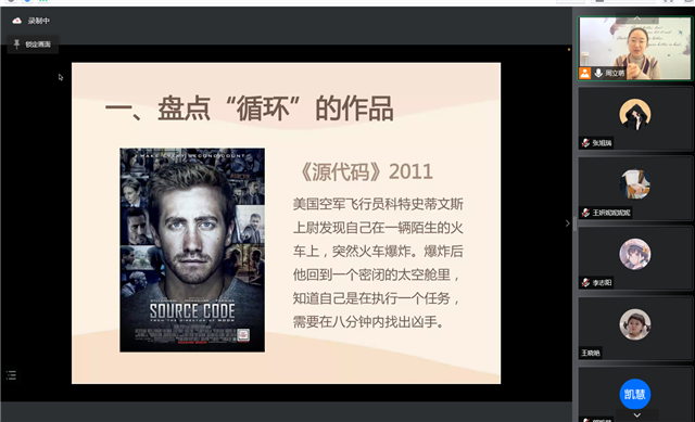 影视中的循环设定 “看见·镜遇”和你一起赏析