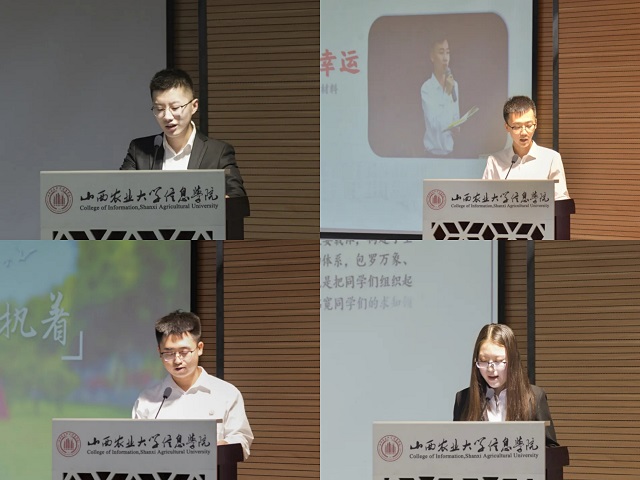 花开山河，星满信院——2019-2020学年“信息之星” 答辩大会圆满落幕