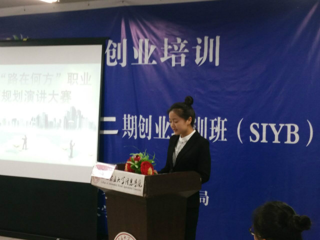 【缤纷百团】第一届“路在何方”职业生涯规划演讲比赛