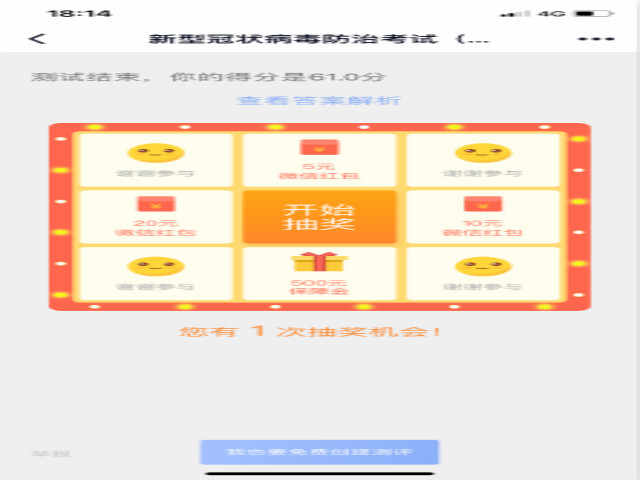 【完满班级】抗击疫情 万众一心——淬炼商学院财务1701班完满班级活动