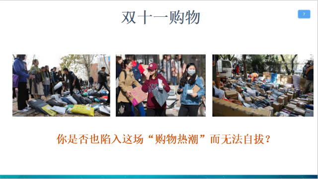 【辅导员说完满】消费千万条 理性第一条——大数据学院、信息工程学院2018级主题年级会