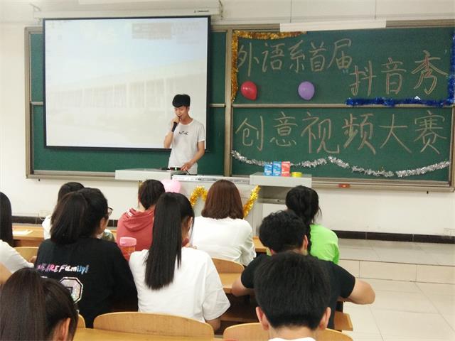 趣玩抖音 魅力无限——外国语言文学系举办首届“抖音秀”创意视频大赛