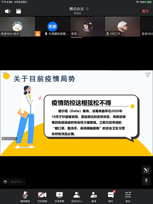 【辅导员说完满】向未来出发 对过去告别——商务英语学院2019级辅导员说完满
