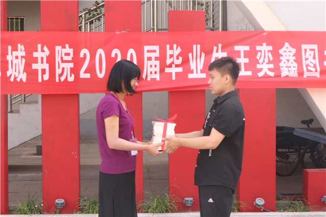 心怀感恩的离别 手留余香的绽放——毕业生王奕鑫同学向箕城书院捐赠图书