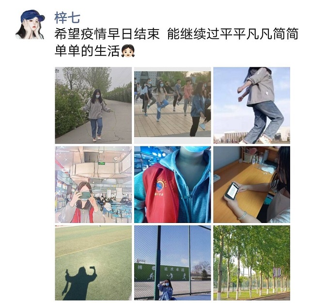 共同抗疫 我的宅“家”时光——“‘经’心呵护 让青春在疫情中闪耀”创意九宫格抗疫生活实录活动
