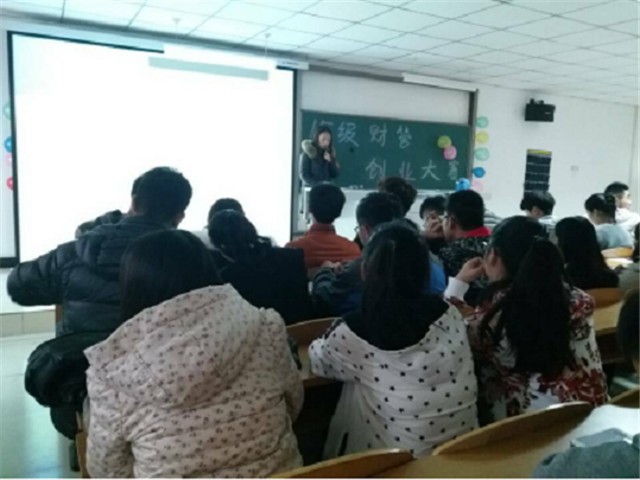 【完满班级】工管系2015级财务专业“只要你想 一切皆有可能”创业策划书大赛