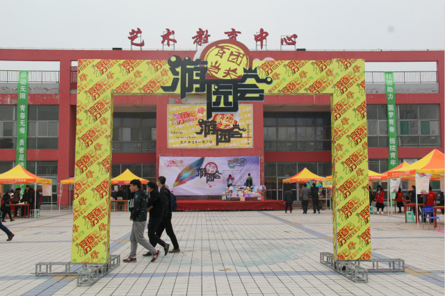 【缤纷百团】百团当关 唯“五”独尊——第五届“缤纷百团”社团文化艺术节火热开启