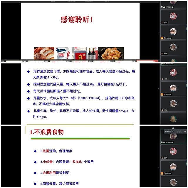 【1+1＞2】为青春保驾护航 撑起健康保护伞——“时尚·生活·家”养成计划之“科学饮食&nbsp;拥抱健康”健康饮食知识讲座