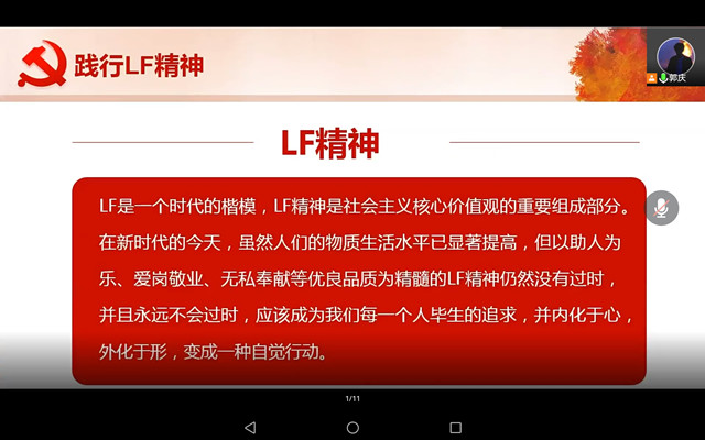 【完满班级】雷锋故事记心中——智能工程学院通信1901班完满班级活动