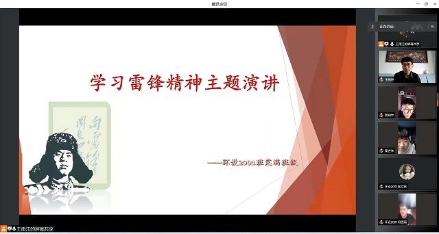 【完满班级】学习雷锋精神 争当时代楷模——艺术传媒学院环设2001班完满班级活动