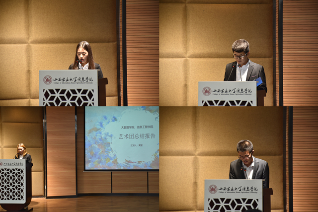 忆往昔峥嵘同奋斗 看未来希望新蓝图——大数据学院、信息工程学院第八届学生会总结大会