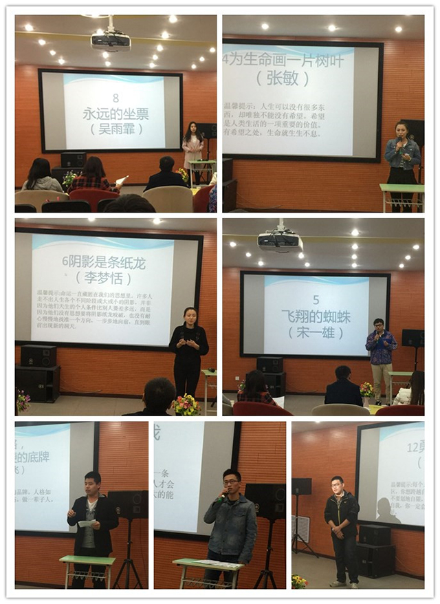 远景学院举行第一季“演讲与口才”活动