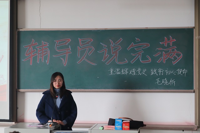 【辅导员说完满】凝心聚力学党史 砥砺前行踏征程——经济与管理学院开展“重温辉煌党史 践行初心使命”主题年级会