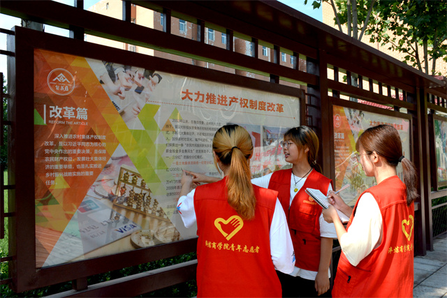 【三下乡】产权改革绘蓝图 乡村振兴谱新篇——淬炼商学院青年益行国情观察实践团