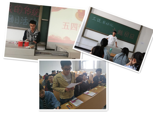 【主题团日】高举五四火炬 做新时代的大学生——智能工程学院17级学生五四团日活动汇总