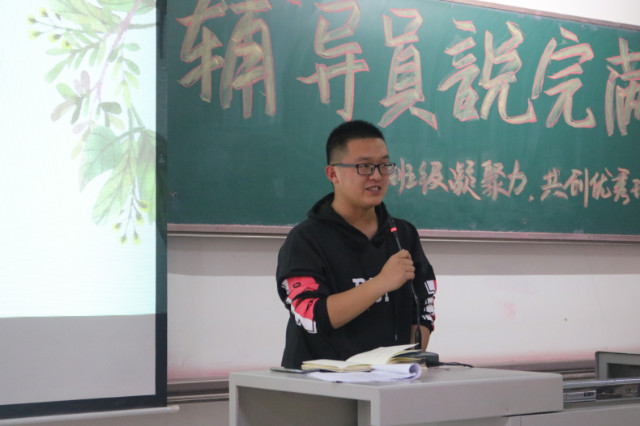 【辅导员说完满】凝心聚力 共创佳绩——经济与管理学院召开“提升班级凝聚力，共创优秀班集体”主题年级会