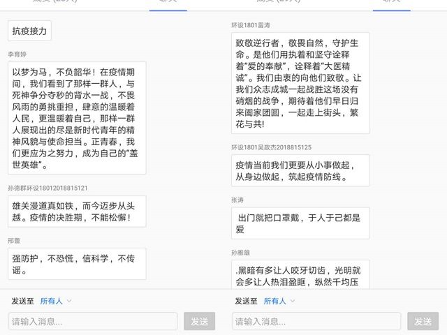 【主题团日活动】青春战役 你我同行——艺术传媒学院环设1801主题团日活动