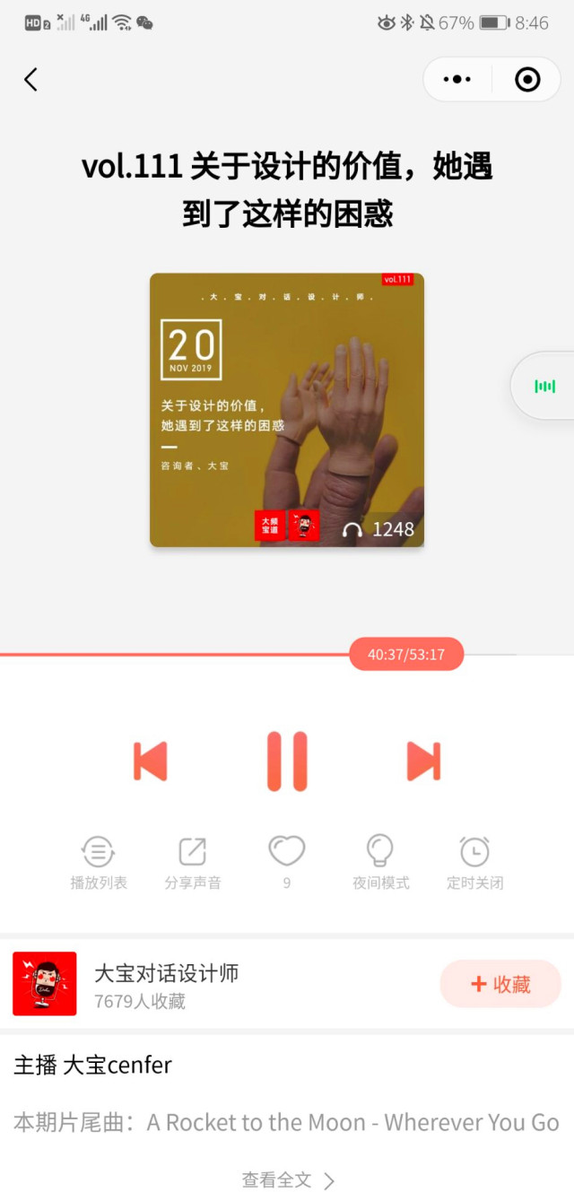 【完满班级】有声电台“对话设计师”——工设1801班级完满班级活动
