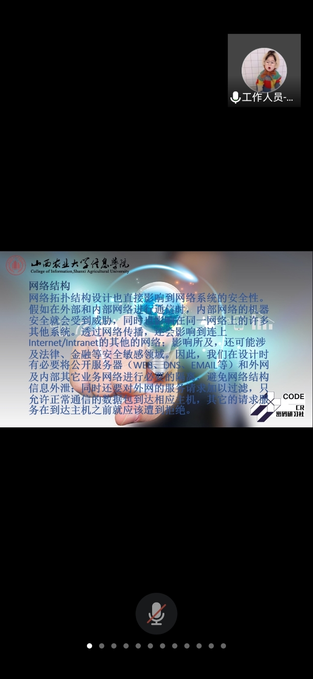 【社团快讯】探密码之学 护网络之安——“神秘密码学”网络安全加密宣传活动