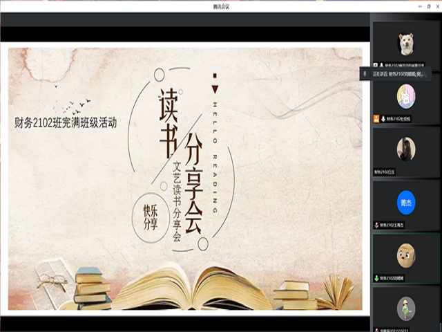 【完满班级】阅山川辞藻之盈 览世间万物之彩——淬炼·国际商学院财务2102班完满班级活动