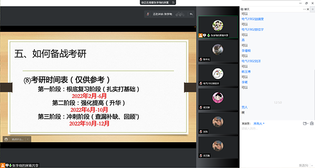 【辅导员说完满】以梦为马 不负韶华——智能工程学院19级辅导员说完满