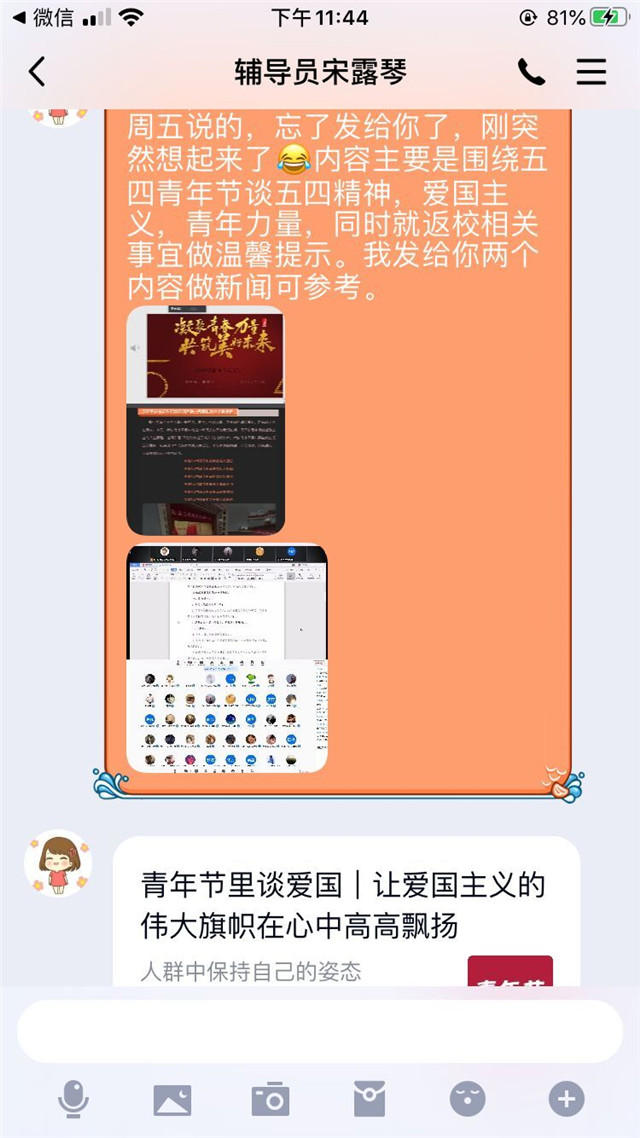 文化塑造青年 青年创造未来——智能工程学院17级辅导员说完满