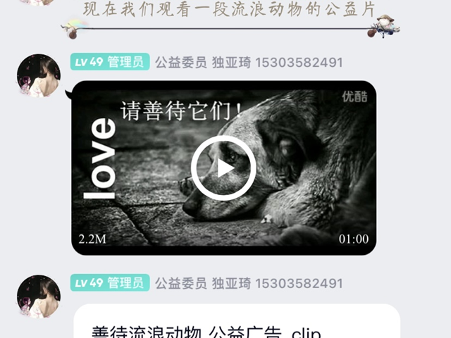 【完满班级】爱心成就梦想 真情点燃希望——外国语言文学系英语1903班、1904班完满班级活动