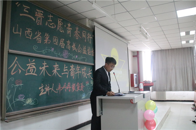 【公益论坛】公益未来与青年成长 你我终于踏雪归来——《公益未来与青春成长》专题项目推介会