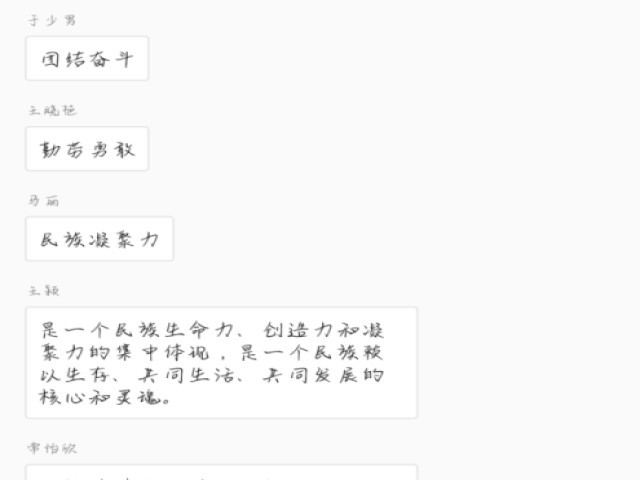 【团日活动】弘扬民族精神 凝聚抗疫力量 ——外语系英语1902班、1903班团日活动