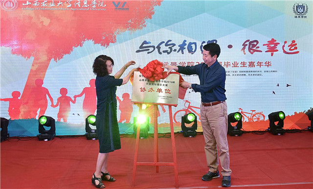 【毕业季】时光不老 我们不散——记远景学院2018届毕业生嘉年华晚会圆满落幕