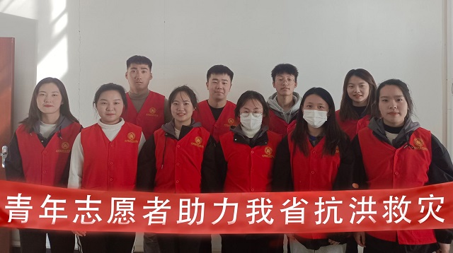 一次特别的志愿发声:11名青年志愿者发挥自身优势助力我省抗洪救灾