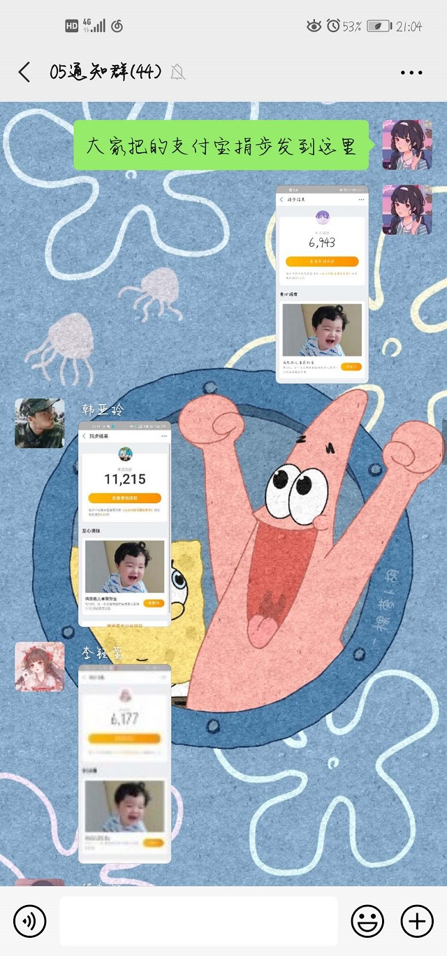 【主题团日活动】强身健体 病魔退散