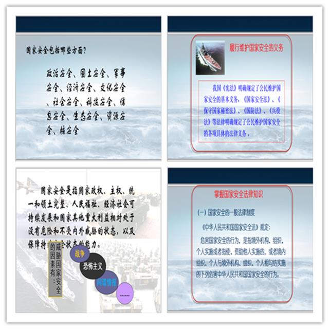 【辅导员说完满】维护国家安全 共筑钢铁长城——大数据学院、信息工程学院辅导员说完满活动