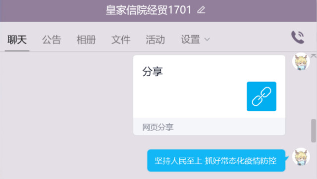 【团日活动】疫情孑立 清霁万物 ——外国语言文学系经贸1701班、涉外1701班、英语1705班团日活动
