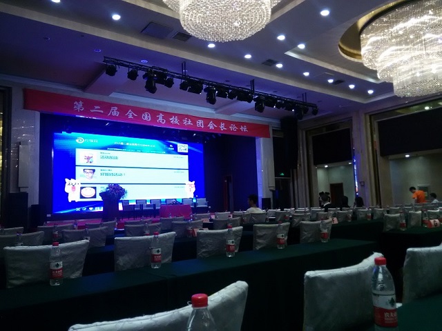 我院学生代表参加第二届全国高校社团会长论坛