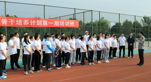 完满智库骨干培训计划第一期培训班开展“智勇大冲关”系列素质拓展活动