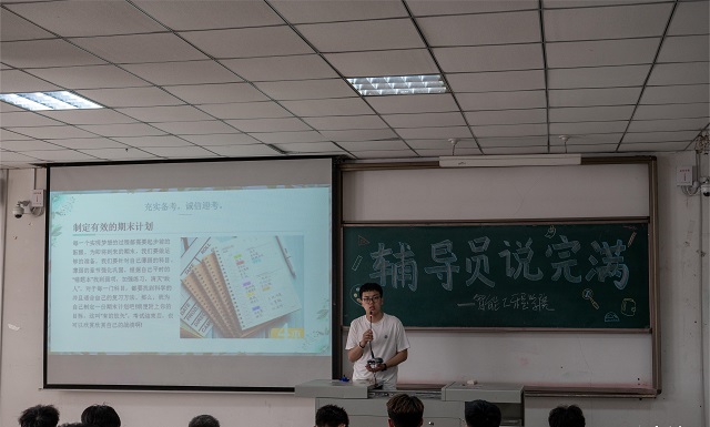 【辅导员说完满】诚信之灯照亮前进之路——智能工程学院2022级辅导员说完满活动