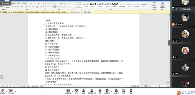 【1+1>2】破晓而生 踏浪而行——大数据学院、信息工程学院2022届毕业就业考研“1+1主题融合”活动