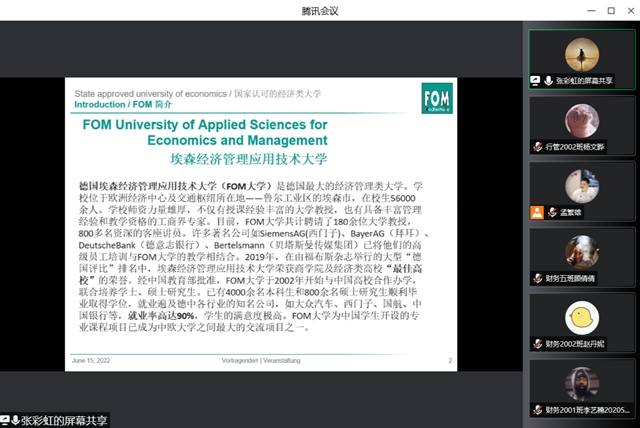 【辅导员说完满】扣好人生第一粒扣子——淬炼·国际商学院2020级“辅导员说完满”专题活动