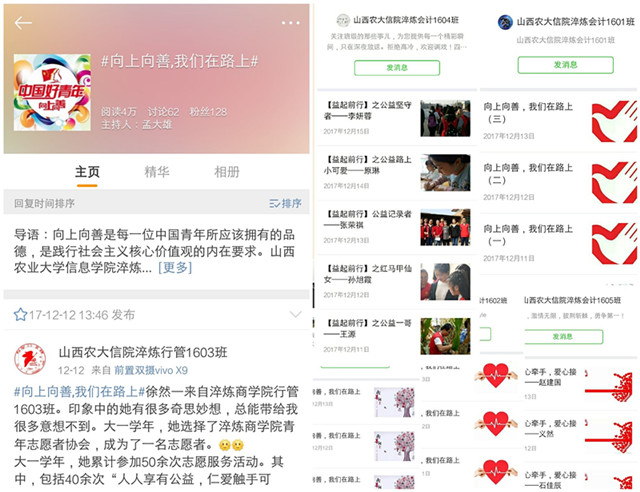 公益  我们一直在路上——淬炼商学院开展“向上向善”主题活动