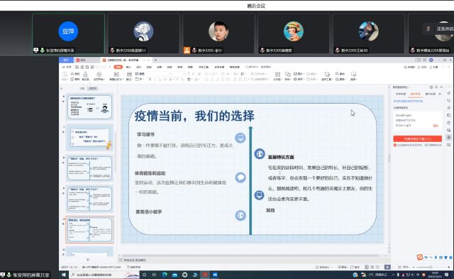 【辅导员说完满】疫情当前 学会自律——大数据学院、信息工程学院2022级辅导员说完满活动