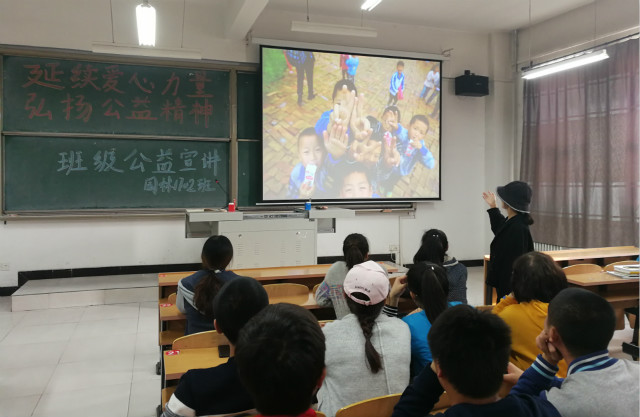 【完满班级】绵薄之力共建公益之家——食品与环境学院园林1702班级公益宣讲