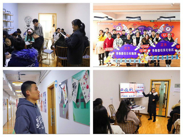 2020-2021学年第一学期书院第十四周活动纪实·我们一起“趣”书院