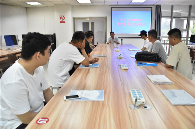 【院长接待日】扬梦航帆 带着理想出发——大数据学院、信息工程学院召开2018—2019春季学期就业前景及职业规划的会议