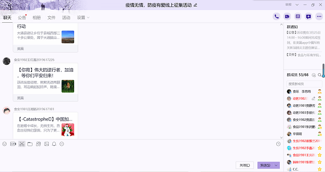 青春力量 助力战疫——食品与环境学院“疫情无情 防疫有爱”线上作品征集活动