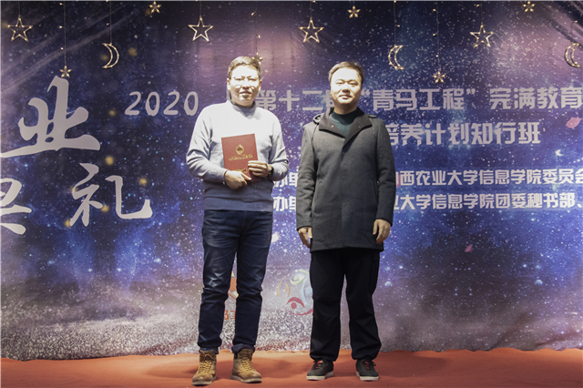 【青马工程】点亮青春圣火 筑梦“青马”旅程——第十二期“青马工程”完满教育学生骨干培养计划知行班结业典礼圆满落幕