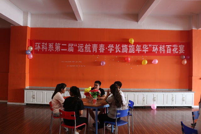 倔强不低头  走过你来时的路——环科系“远航青春  学长旖旎年华”第二届百花宴