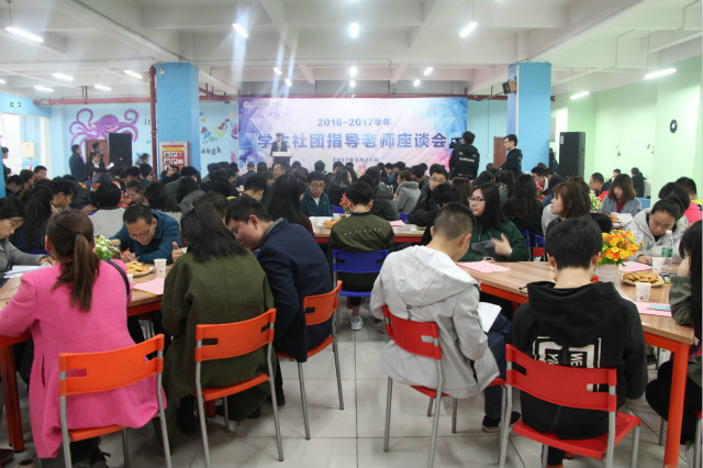 本学年学生社团指导教师座谈会成功召开