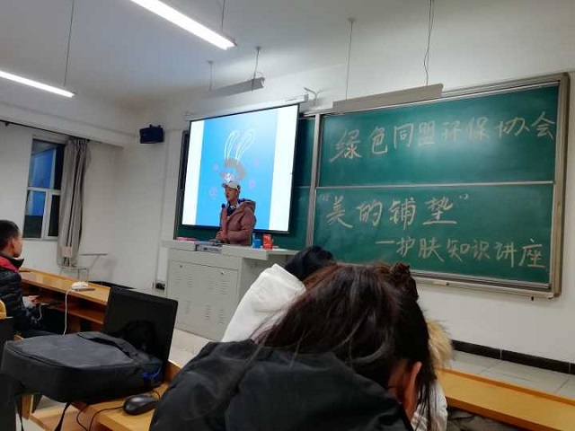 【社团快讯】姣好容颜 美在瞬间——“美的铺垫”护肤知识讲座